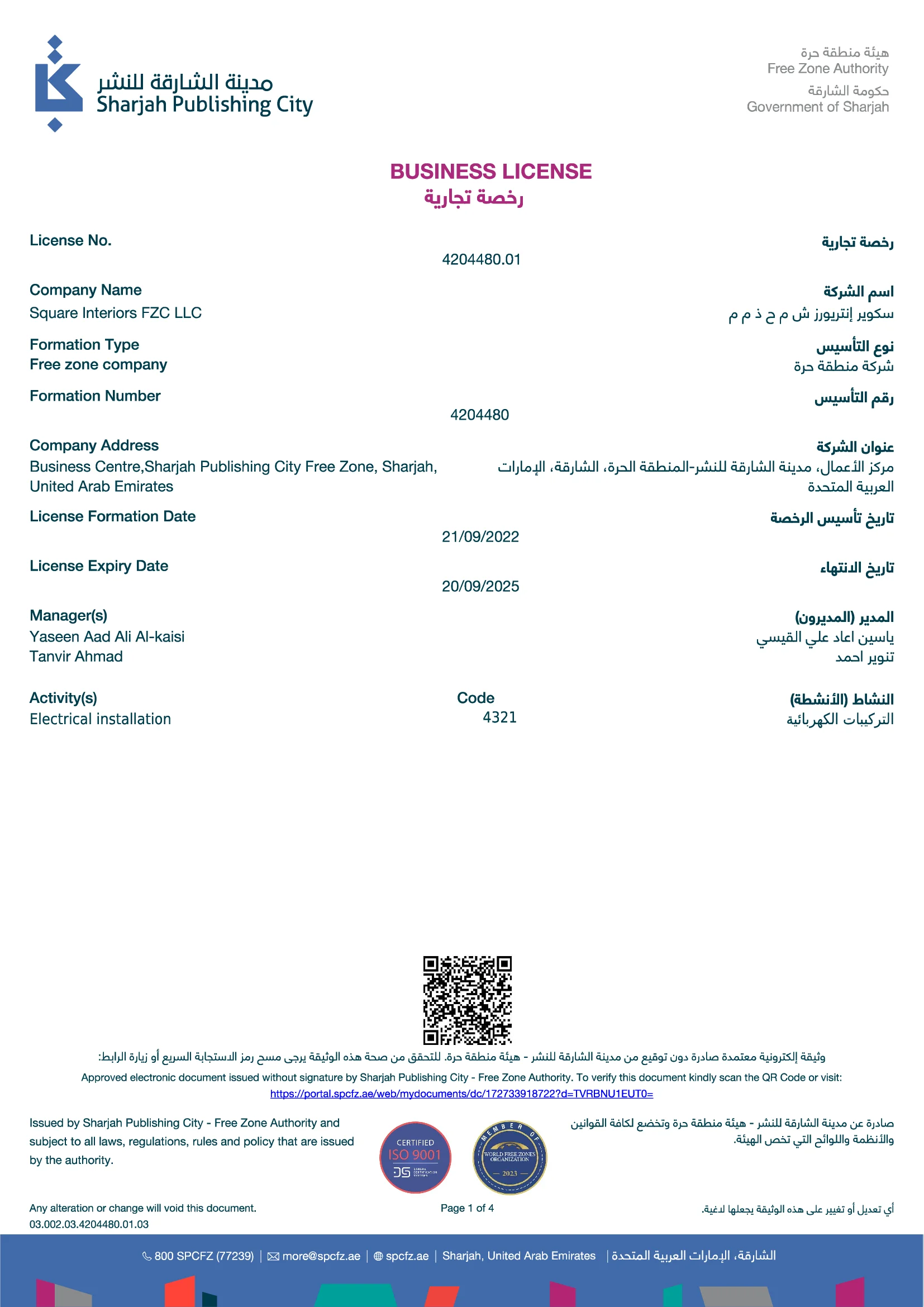Trade license page